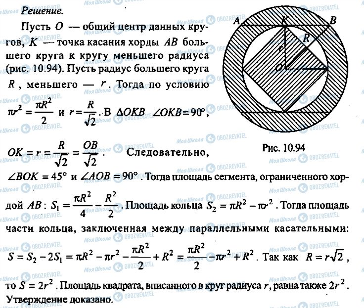 ГДЗ Алгебра 9 класс страница 304