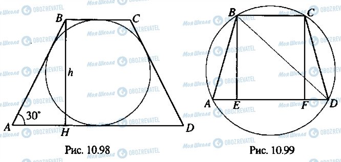ГДЗ Алгебра 9 класс страница 308