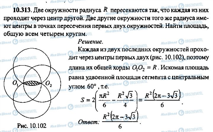 ГДЗ Алгебра 9 класс страница 313