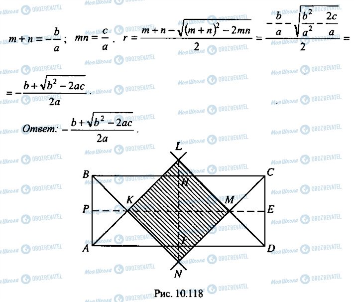 ГДЗ Алгебра 9 класс страница 330