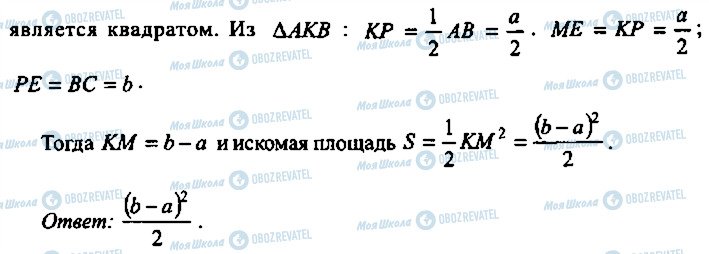 ГДЗ Алгебра 9 клас сторінка 331