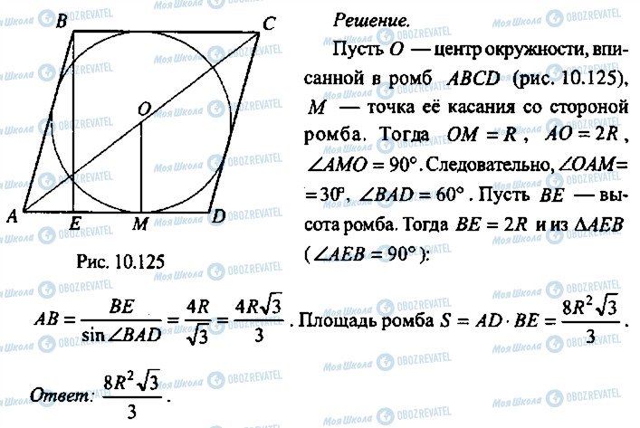 ГДЗ Алгебра 9 клас сторінка 340