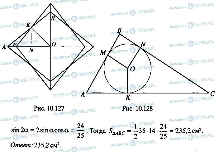 ГДЗ Алгебра 9 класс страница 343