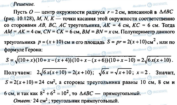 ГДЗ Алгебра 9 класс страница 345