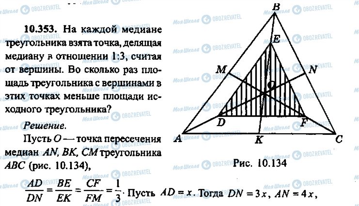 ГДЗ Алгебра 9 класс страница 353
