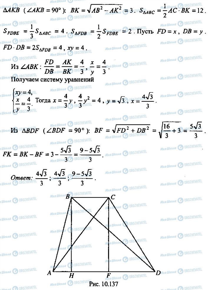 ГДЗ Алгебра 9 клас сторінка 355