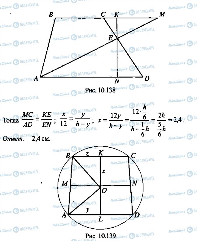 ГДЗ Алгебра 9 клас сторінка 359
