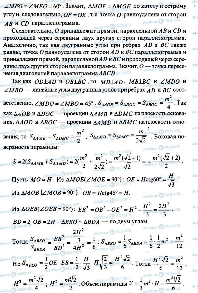 ГДЗ Алгебра 9 клас сторінка 112