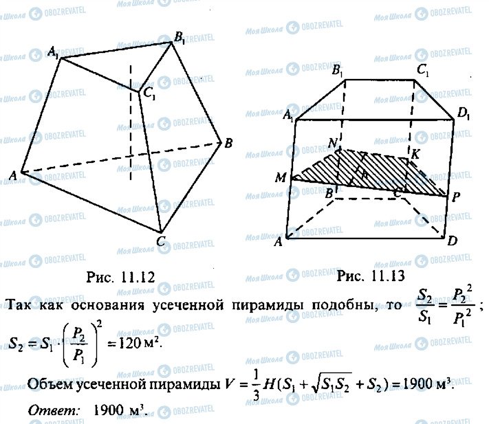 ГДЗ Алгебра 9 класс страница 114