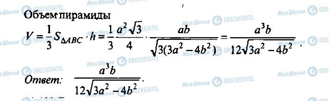 ГДЗ Алгебра 9 класс страница 119