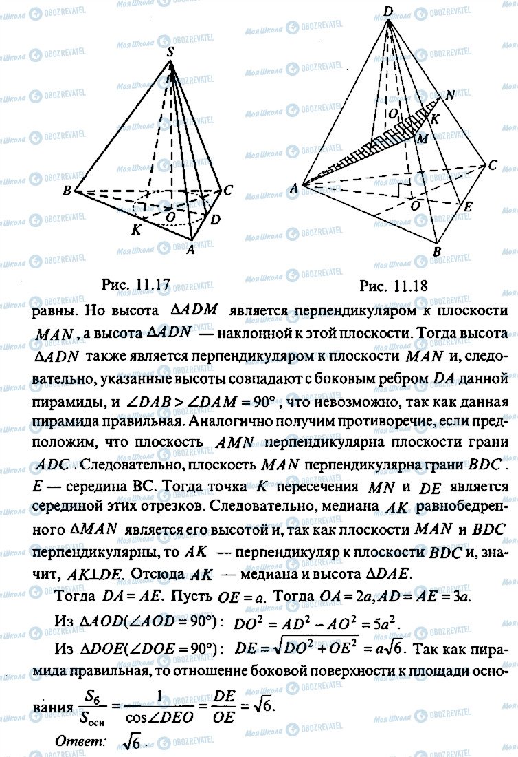 ГДЗ Алгебра 9 клас сторінка 121