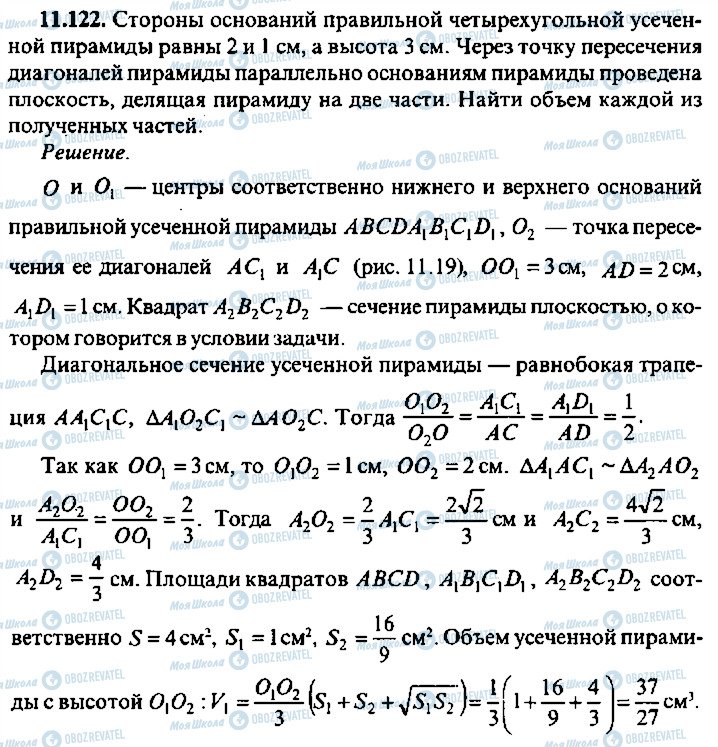 ГДЗ Алгебра 9 класс страница 122