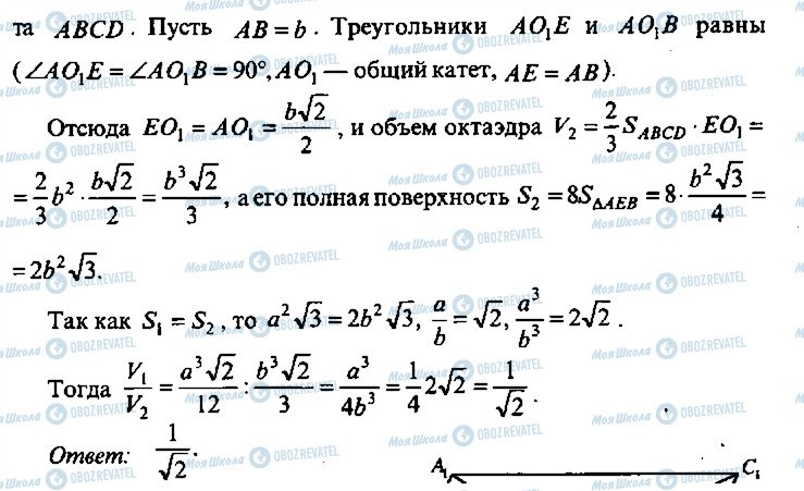 ГДЗ Алгебра 9 класс страница 130