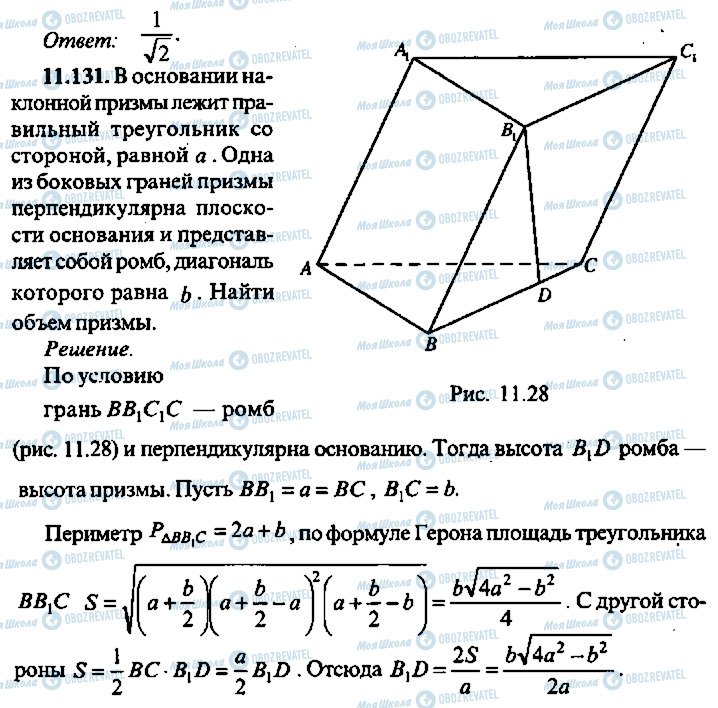 ГДЗ Алгебра 9 класс страница 131