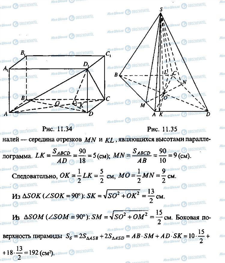 ГДЗ Алгебра 9 клас сторінка 138