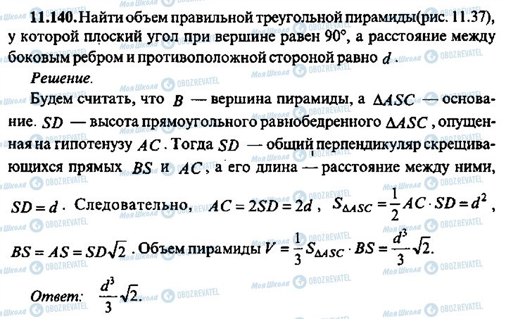 ГДЗ Алгебра 9 клас сторінка 140