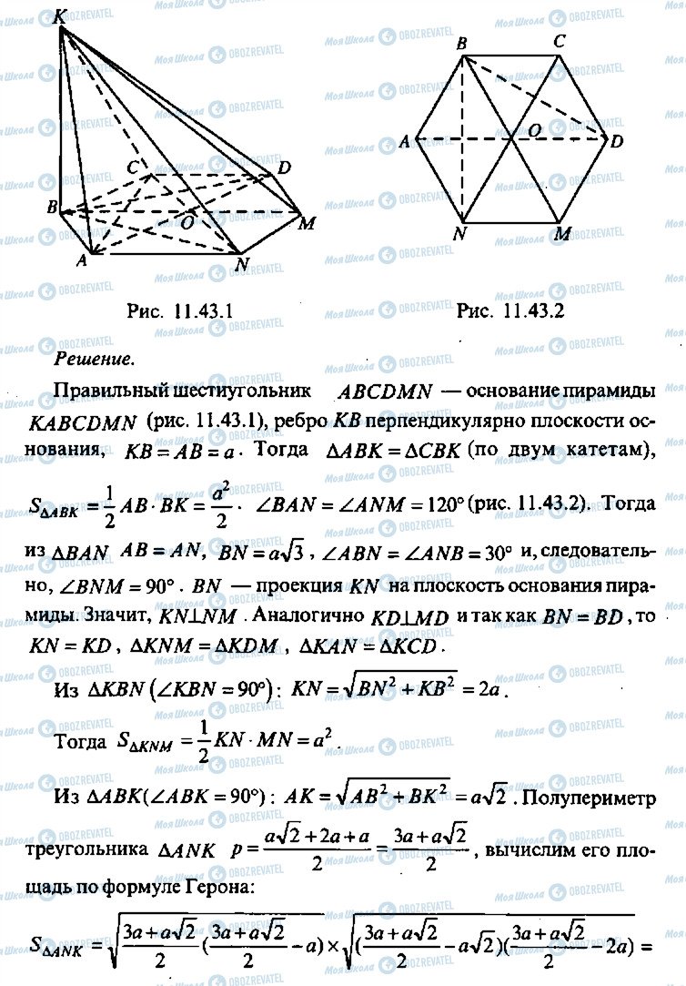 ГДЗ Алгебра 9 класс страница 146