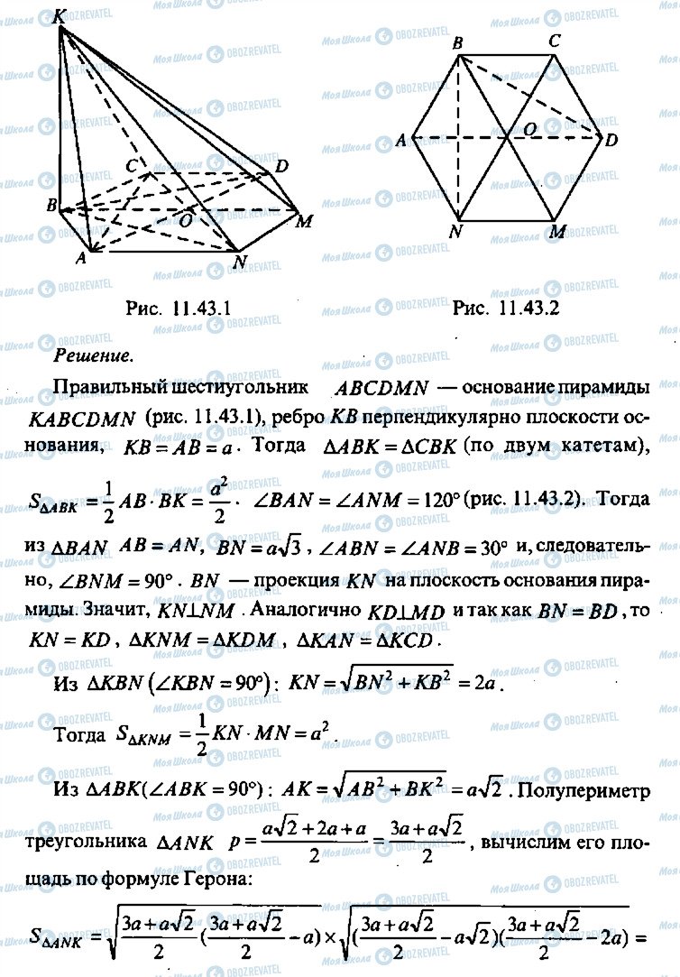 ГДЗ Алгебра 9 клас сторінка 146