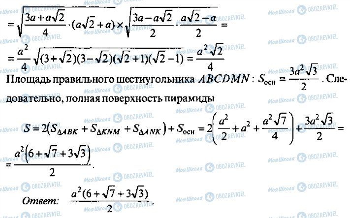 ГДЗ Алгебра 9 клас сторінка 146