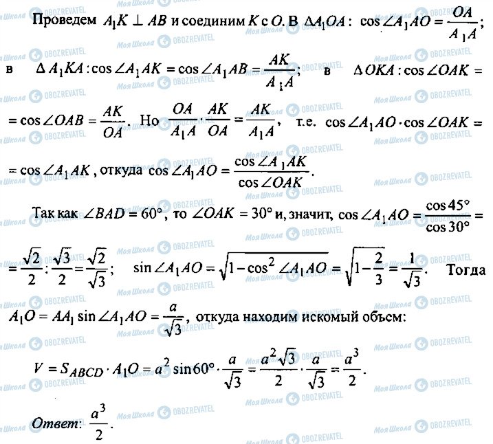 ГДЗ Алгебра 9 клас сторінка 151