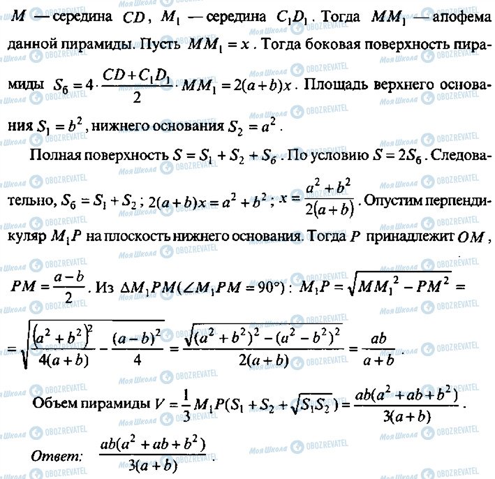 ГДЗ Алгебра 9 клас сторінка 157