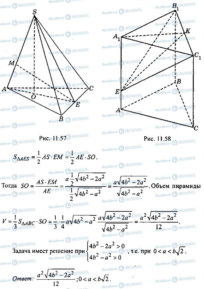 ГДЗ Алгебра 9 класс страница 162