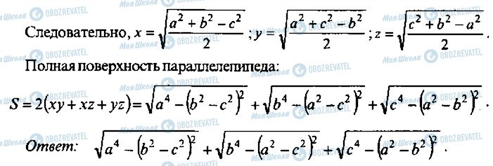 ГДЗ Алгебра 9 клас сторінка 165