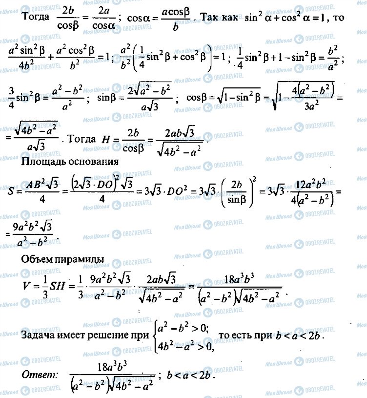 ГДЗ Алгебра 9 клас сторінка 170