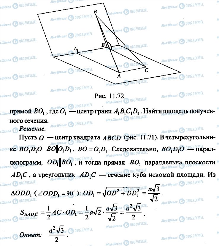 ГДЗ Алгебра 9 клас сторінка 179