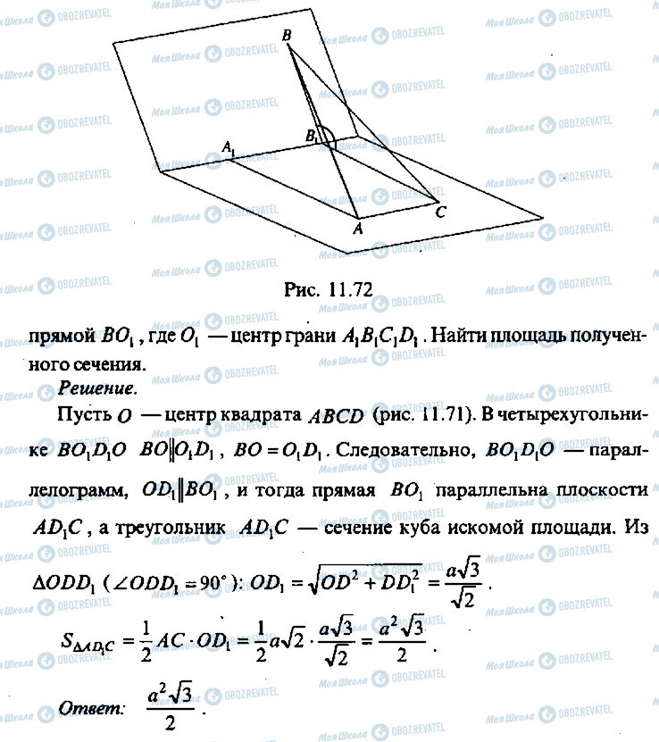 ГДЗ Алгебра 9 класс страница 179