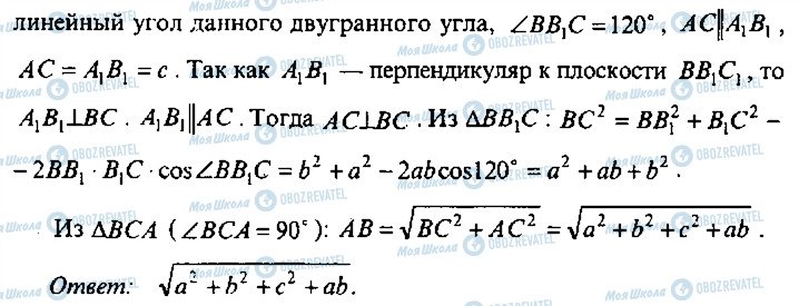 ГДЗ Алгебра 9 класс страница 180