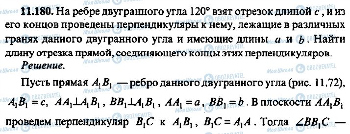 ГДЗ Алгебра 9 класс страница 180