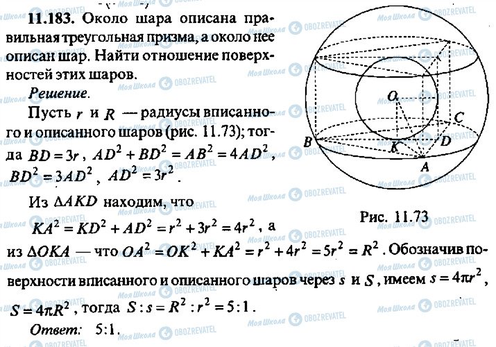 ГДЗ Алгебра 9 клас сторінка 183