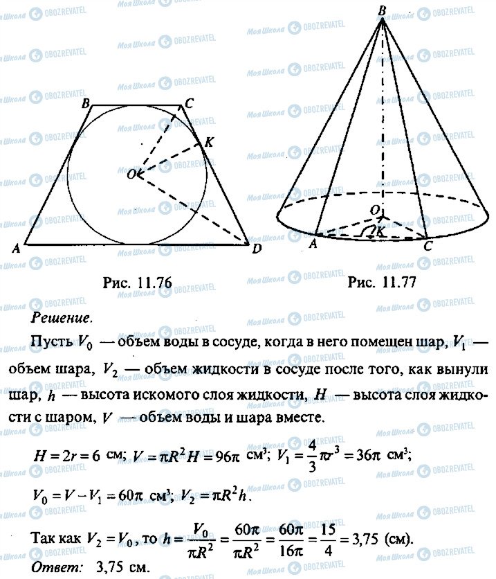 ГДЗ Алгебра 9 клас сторінка 189