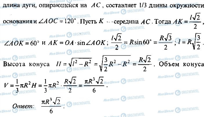 ГДЗ Алгебра 9 клас сторінка 190