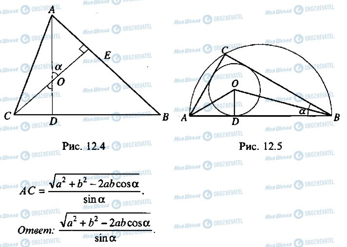 ГДЗ Алгебра 9 класс страница 131
