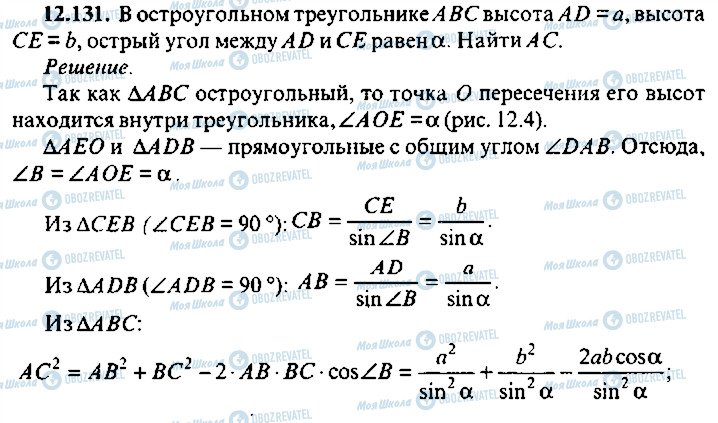ГДЗ Алгебра 9 класс страница 131