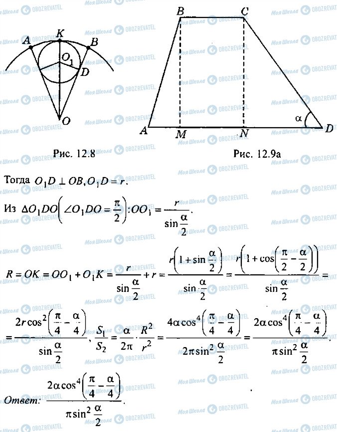 ГДЗ Алгебра 9 класс страница 135