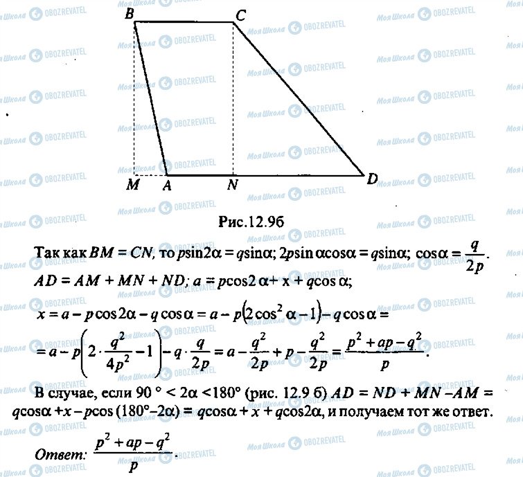 ГДЗ Алгебра 9 класс страница 136