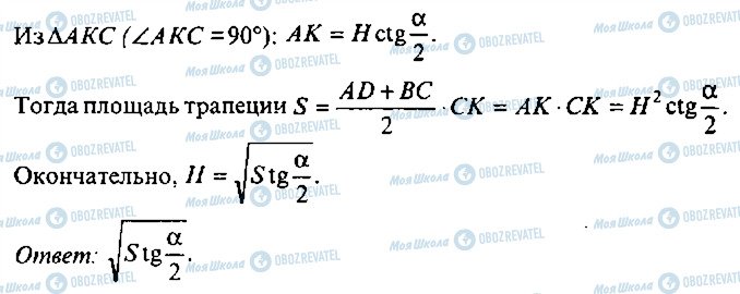 ГДЗ Алгебра 9 класс страница 137