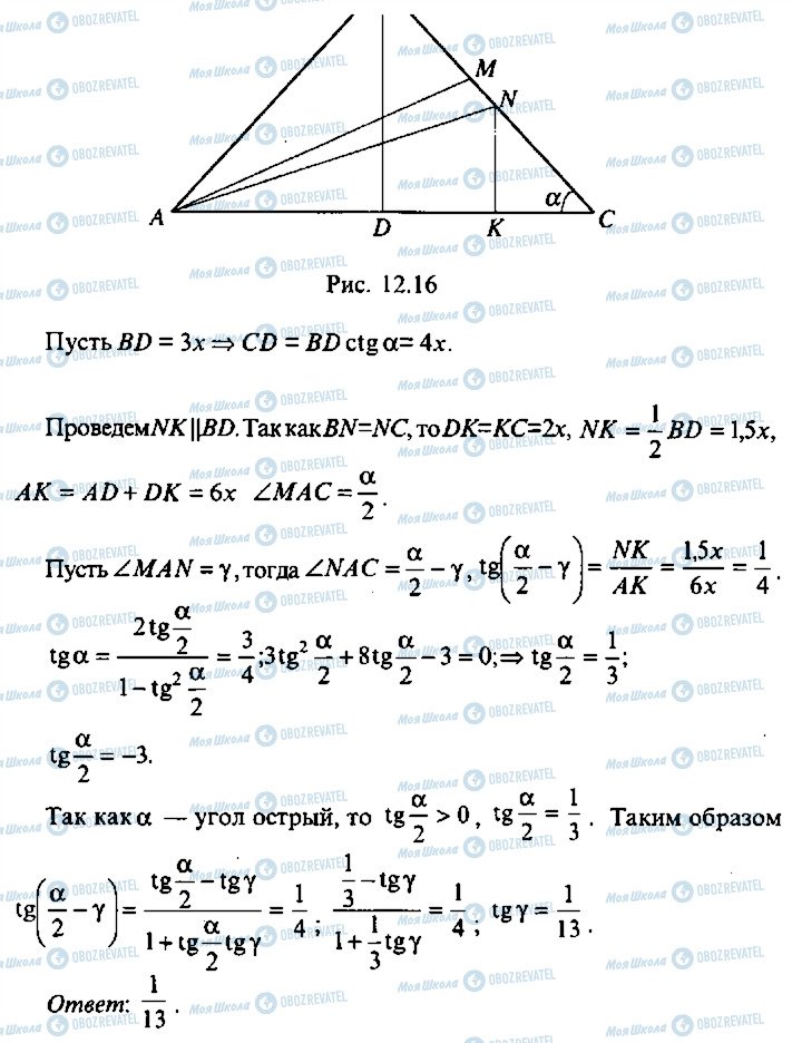 ГДЗ Алгебра 9 класс страница 143