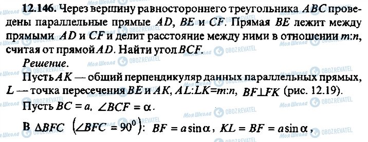 ГДЗ Алгебра 9 класс страница 146