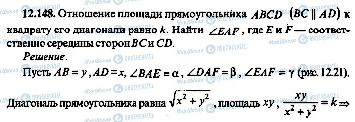 ГДЗ Алгебра 9 класс страница 148