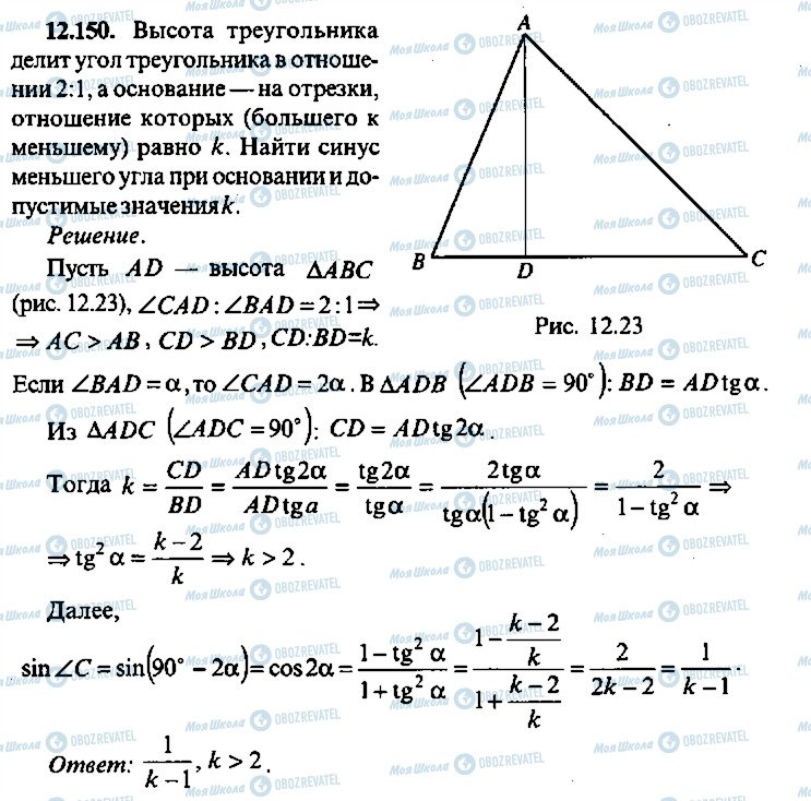 ГДЗ Алгебра 9 клас сторінка 150