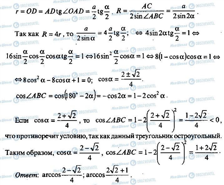 ГДЗ Алгебра 9 класс страница 154