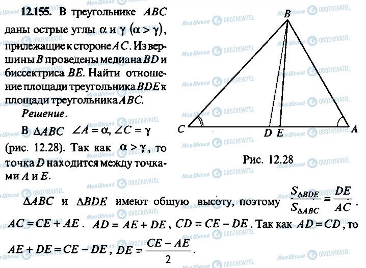 ГДЗ Алгебра 9 класс страница 155