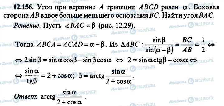 ГДЗ Алгебра 9 класс страница 156