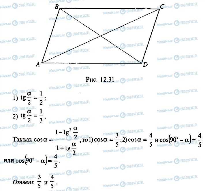 ГДЗ Алгебра 9 класс страница 158