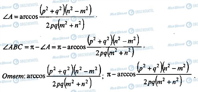 ГДЗ Алгебра 9 класс страница 159