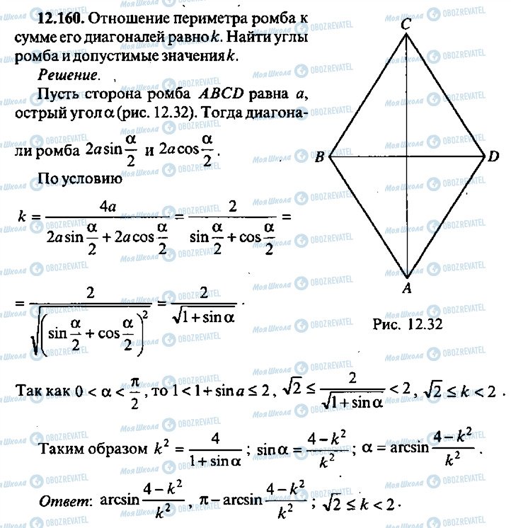 ГДЗ Алгебра 9 класс страница 160